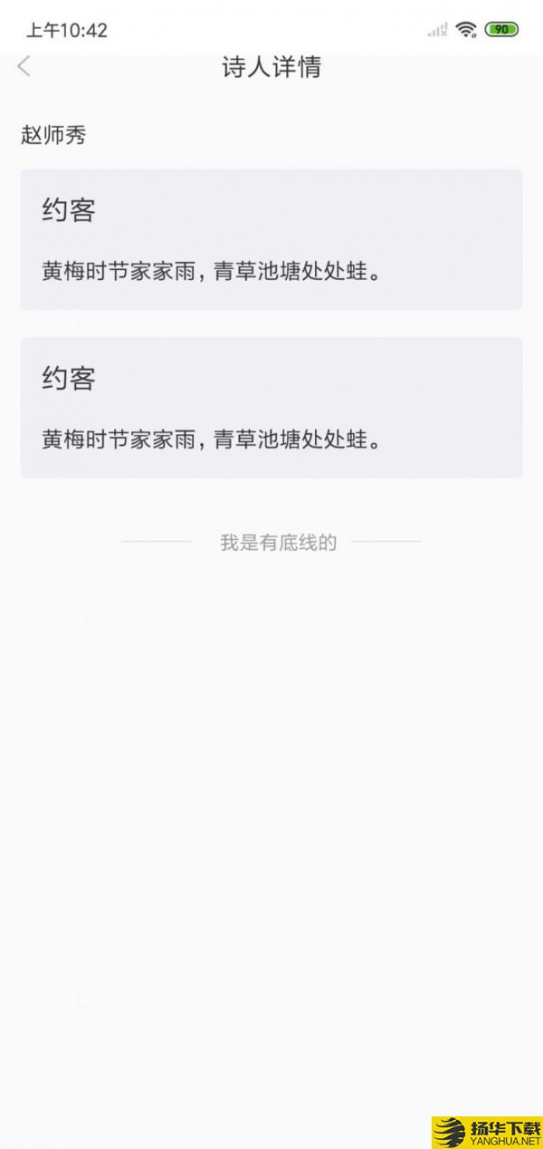 古诗词经典下载最新版（暂无下载）_古诗词经典app免费下载安装