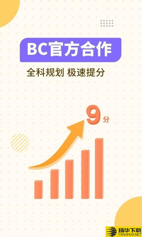 土豆雅思单词下载最新版（暂无下载）_土豆雅思单词app免费下载安装