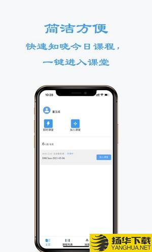 东博课堂下载最新版（暂无下载）_东博课堂app免费下载安装