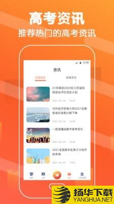 志愿填报直通车下载最新版（暂无下载）_志愿填报直通车app免费下载安装