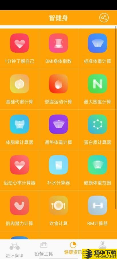 慧健身下载最新版（暂无下载）_慧健身app免费下载安装