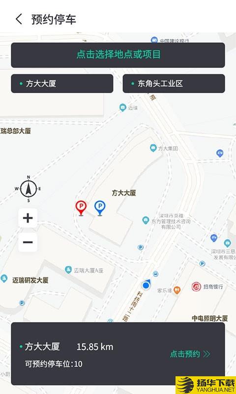 奇见车位下载最新版（暂无下载）_奇见车位app免费下载安装