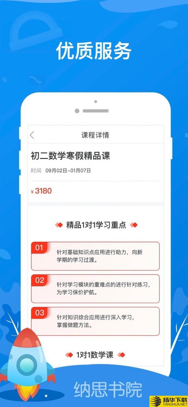 纳思书院下载最新版（暂无下载）_纳思书院app免费下载安装