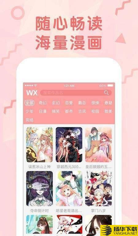 双一漫画下载最新版（暂无下载）_双一漫画app免费下载安装