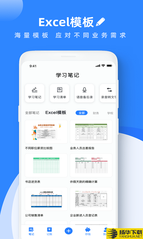 goodnotespro下载最新版（暂无下载）_goodnotesproapp免费下载安装