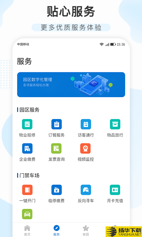 空港新城企业总部下载最新版（暂无下载）_空港新城企业总部app免费下载安装