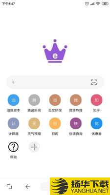 皇帝浏览器下载最新版（暂无下载）_皇帝浏览器app免费下载安装