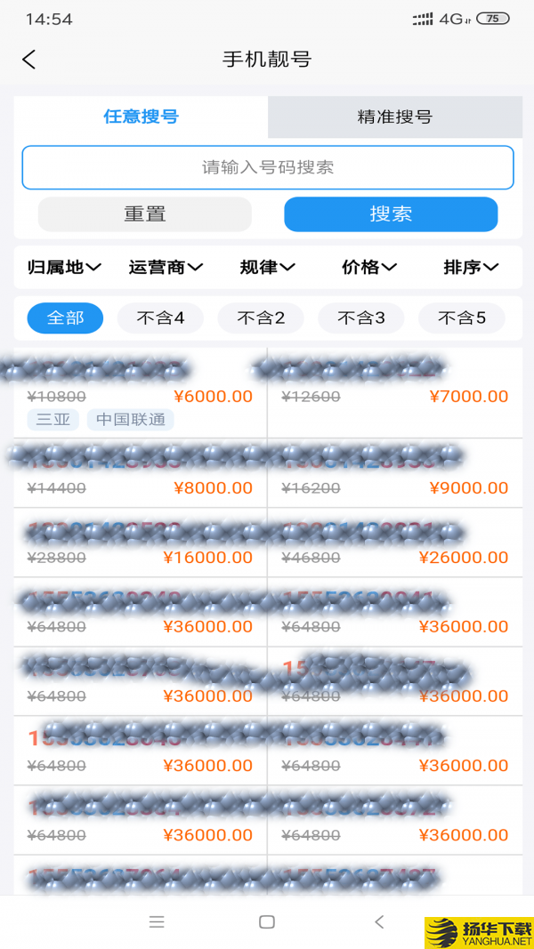 靓号码下载最新版（暂无下载）_靓号码app免费下载安装