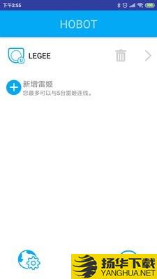 HOBOTLEGEE下载最新版（暂无下载）_HOBOTLEGEEapp免费下载安装