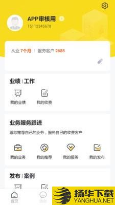 蜂喔商户下载最新版（暂无下载）_蜂喔商户app免费下载安装