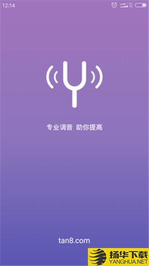 吉他尤克里里调音器下载最新版（暂无下载）_吉他尤克里里调音器app免费下载安装