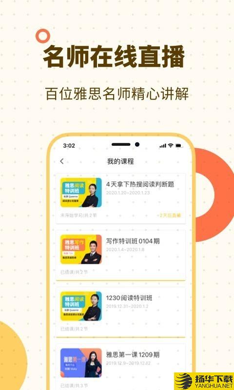 土豆雅思单词下载最新版（暂无下载）_土豆雅思单词app免费下载安装