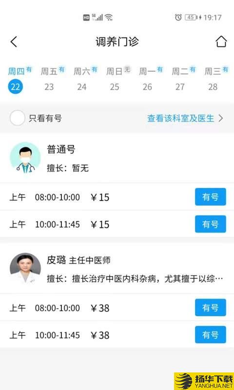 南京市中医院患者版下载最新版（暂无下载）_南京市中医院患者版app免费下载安装