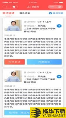 妈咪之翼月嫂端下载最新版（暂无下载）_妈咪之翼月嫂端app免费下载安装