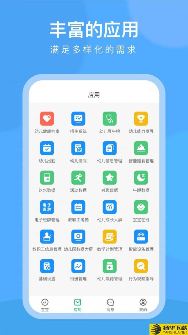 CLife宝贝下载最新版（暂无下载）_CLife宝贝app免费下载安装