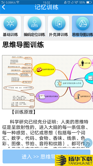 精英特速读下载最新版（暂无下载）_精英特速读app免费下载安装