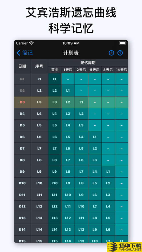 简记单词下载最新版（暂无下载）_简记单词app免费下载安装