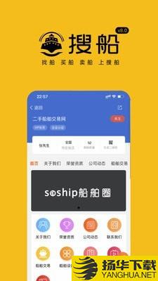 搜船下载最新版（暂无下载）_搜船app免费下载安装