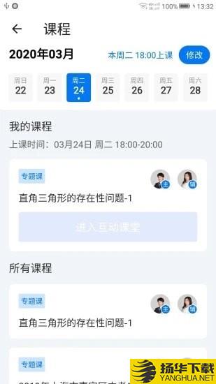 小e学会下载最新版（暂无下载）_小e学会app免费下载安装