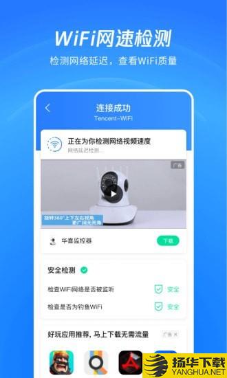 WiFi看一看下载最新版（暂无下载）_WiFi看一看app免费下载安装