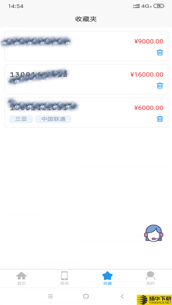 靓号码下载最新版（暂无下载）_靓号码app免费下载安装