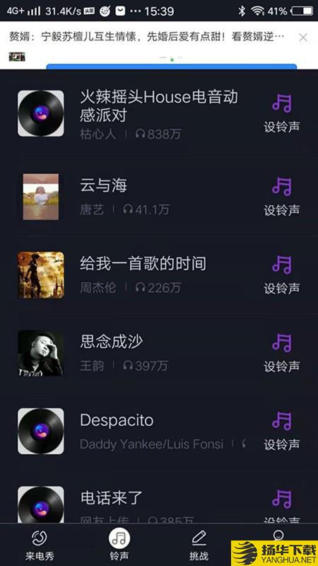 51来电秀助手下载最新版（暂无下载）_51来电秀助手app免费下载安装