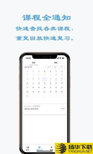 东博课堂下载最新版（暂无下载）_东博课堂app免费下载安装