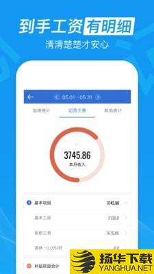 笔趣记工资下载最新版（暂无下载）_笔趣记工资app免费下载安装