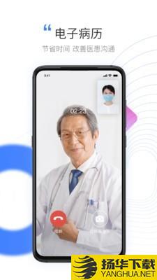 元知健康医生版下载最新版（暂无下载）_元知健康医生版app免费下载安装