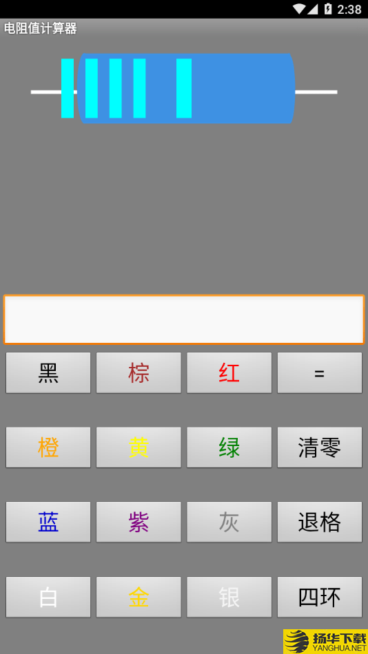 电阻值计算器下载最新版（暂无下载）_电阻值计算器app免费下载安装