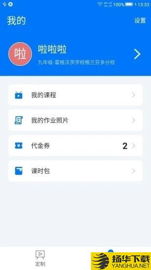 小e学会下载最新版（暂无下载）_小e学会app免费下载安装