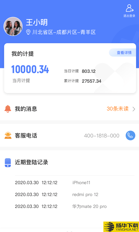 诊宝倍业务端下载最新版（暂无下载）_诊宝倍业务端app免费下载安装