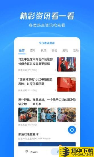 WiFi看一看下载最新版（暂无下载）_WiFi看一看app免费下载安装