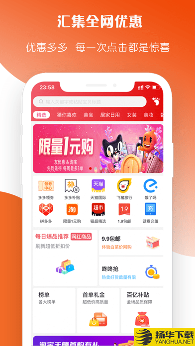 友优惠下载最新版（暂无下载）_友优惠app免费下载安装