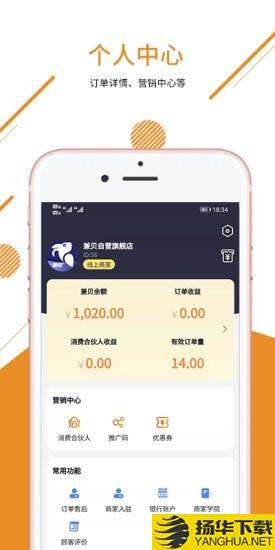 兼贝商家版下载最新版（暂无下载）_兼贝商家版app免费下载安装