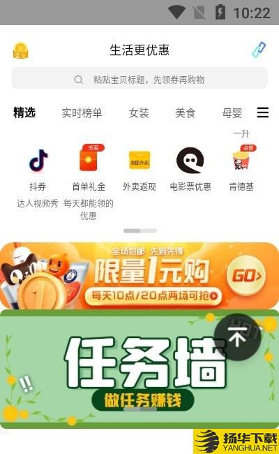 友钱省下载最新版（暂无下载）_友钱省app免费下载安装