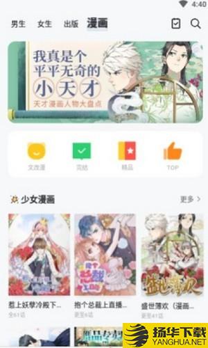 九尾狐小说漫画下载最新版（暂无下载）_九尾狐小说漫画app免费下载安装