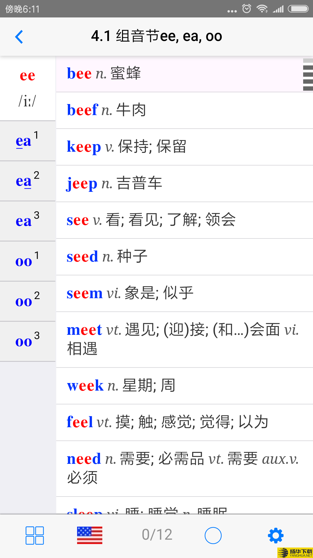 全息自然拼读法下载最新版（暂无下载）_全息自然拼读法app免费下载安装