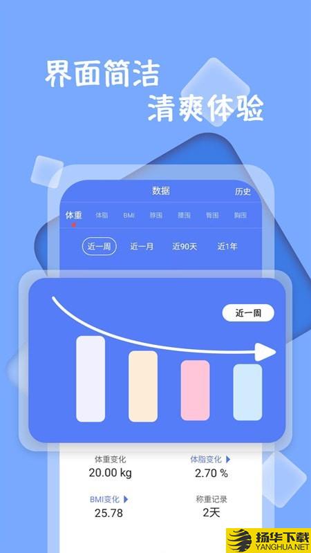 体重记录打卡下载最新版（暂无下载）_体重记录打卡app免费下载安装