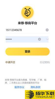 蜂喔商户下载最新版（暂无下载）_蜂喔商户app免费下载安装