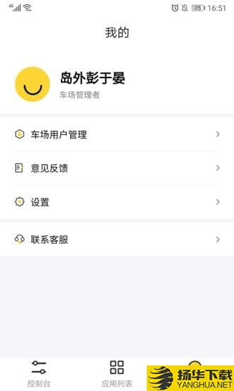 停车场云助手下载最新版（暂无下载）_停车场云助手app免费下载安装