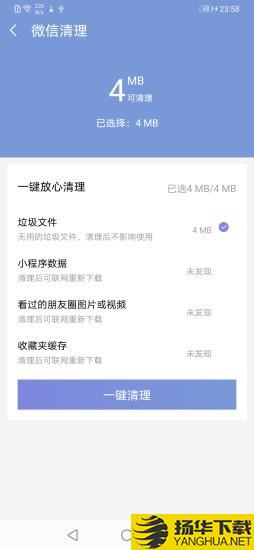 越豹清理助手下载最新版（暂无下载）_越豹清理助手app免费下载安装