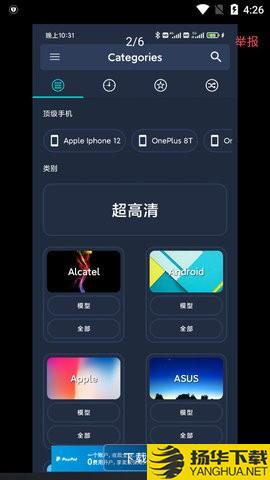 沃尔壁纸下载最新版（暂无下载）_沃尔壁纸app免费下载安装