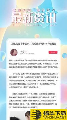 汉城下载最新版（暂无下载）_汉城app免费下载安装