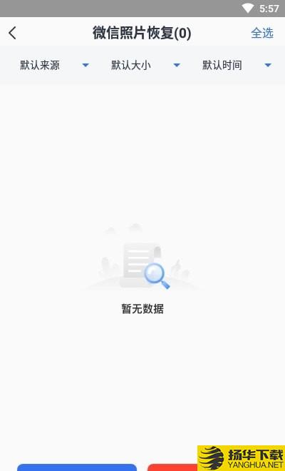 数据恢复王下载最新版（暂无下载）_数据恢复王app免费下载安装