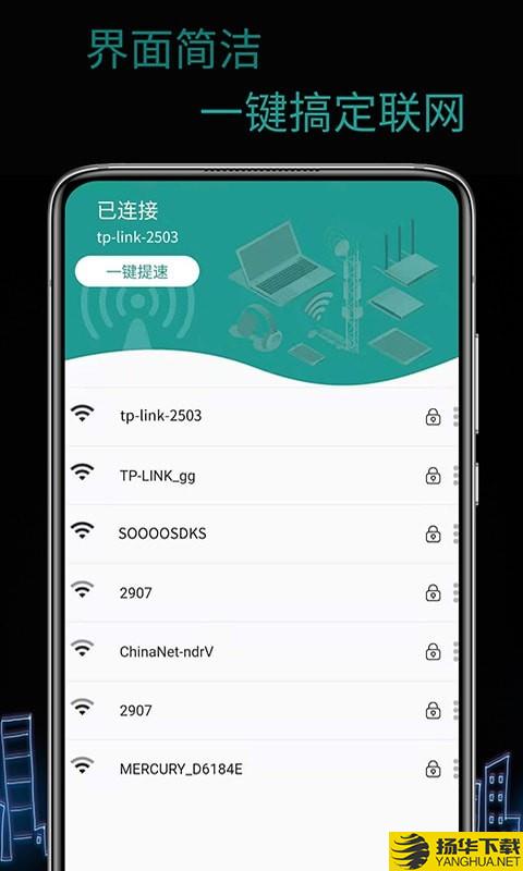 天锐WiFi万能密码下载最新版（暂无下载）_天锐WiFi万能密码app免费下载安装