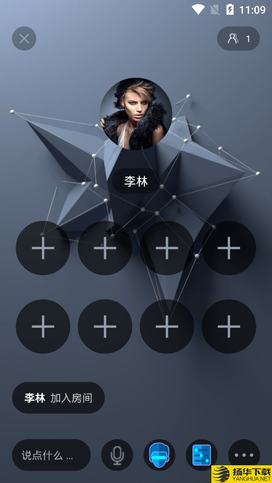 声网AgoraVoice