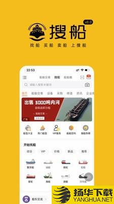 搜船下载最新版（暂无下载）_搜船app免费下载安装