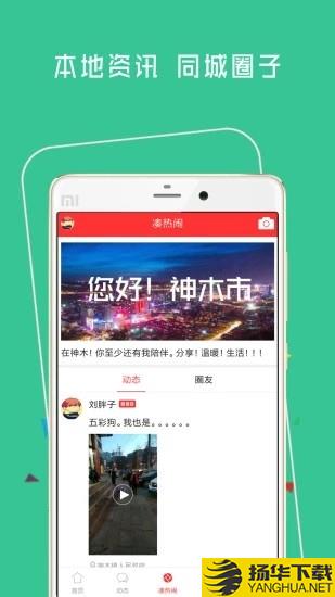 神木365下载最新版（暂无下载）_神木365app免费下载安装