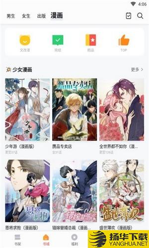 九尾狐小说漫画下载最新版（暂无下载）_九尾狐小说漫画app免费下载安装